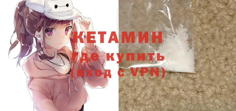 КЕТАМИН ketamine  mega ONION  Канск 