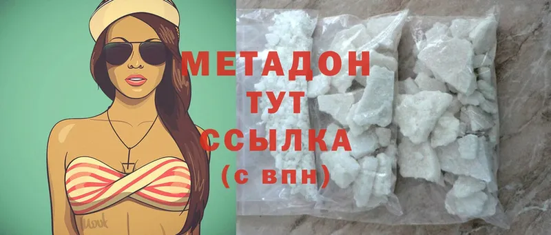 МЕТАДОН methadone  Канск 